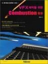 Combustion Ȱ��