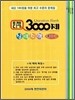 �������� 3000�� �Ƿ� ���� �� 1-1 (2012���)