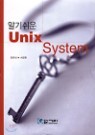 �˱⽬�� Unix System