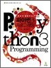 ������ Ȱ���ϴ� Python ���̽� 3 ���α׷���