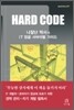 HARD CODE �ϵ� �ڵ�
