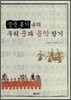���� Ȧ�� ���� �츮 ��� ���� ã��