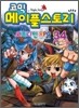 �ڹ� �����ý��丮 �������� RPG 34
