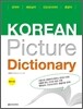 Korean Picture Dictionary