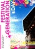 Festival Generation (�佺Ƽ�� ���ʷ��̼�): Day