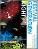 Festival Generation (�佺Ƽ�� ���ʷ��̼�): Night