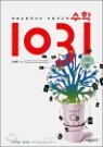 ���米������� �ʵ� ����� ���� 1031 ����(��)
