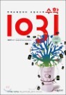 ���米������� �ʵ� ����� ���� 1031 ����(��)