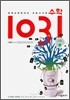 ���米������� �ʵ� ����� ���� 1031 ����(��)