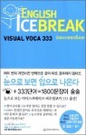 ENGLISH ICE BREAK VISUAL VOCA 333 Intermediate
