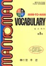 MAN TO MAN VOCABULARY 1��