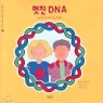 ���� DNA