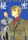 ��� THE TOP SECRET 6