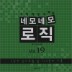 �׸�׸� ���� Vol.19