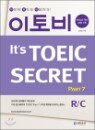 ����� It's TOEIC SECRET R/C Part 7