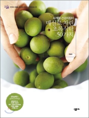 사계절
