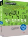 2009 ����������� �Ϲ�����ȯ Ưä �����а���