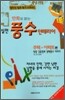 ��ȭ�� �д� ���� ǳ�� ���׸���