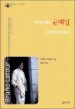 �츮�� ���� �ٴ����̾��� ���� ����