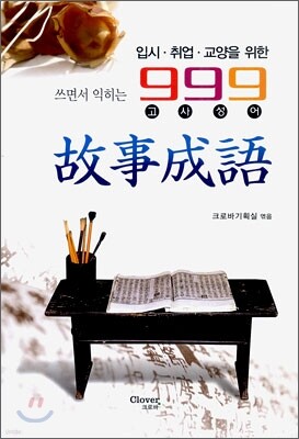 ���鼭 ������ 999 ���缺�� �Խ� ��� ������ ����