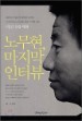 �빫��, ������ ���ͺ�