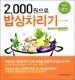 2000������ ��� ������