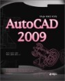 AutoCAD ����ĳ�� 2009