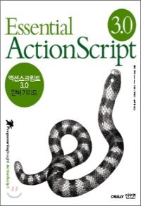 액션스크립트 3.0 완벽 가이드 / 콜린 무크  저