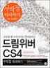 �帲���� CS4
