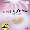 �ൿ�ϴ� ��� : Love in Action