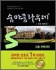 �������쵥 SUMMA CUM LAUDE ������� (��)