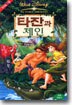 Ÿ�ܰ� ���� - �츮�� ����