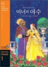 Beauty and the Beast �̳�� �߼�