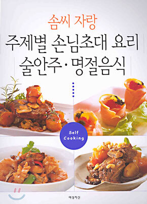 솜씨