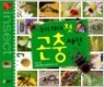 �츮���� ù �������