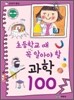 ������ ���� 100
