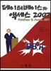 �����ͺ��̽��� �׼��� 2007