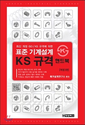 ǥ 輳 KS ԰ ڵ