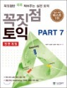 ������ ���� PART 7