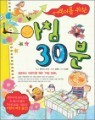 ��ħ 30��