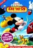 ��Ű�� Ŭ���Ͽ콺: ��Ű�� ���� Ŭ���Ͽ콺 ��� (�츮������)