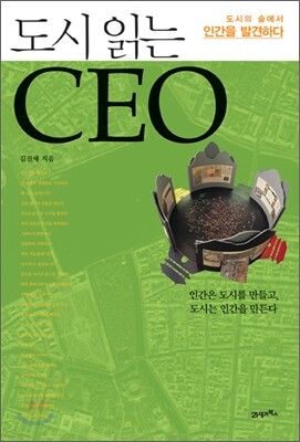  д CEO