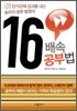 16��� ���ι�