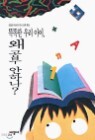 �ȶ��� �츮���� �� ���� ���ϳ�?