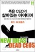 ���� CEO�� ����ִ� ���̵��