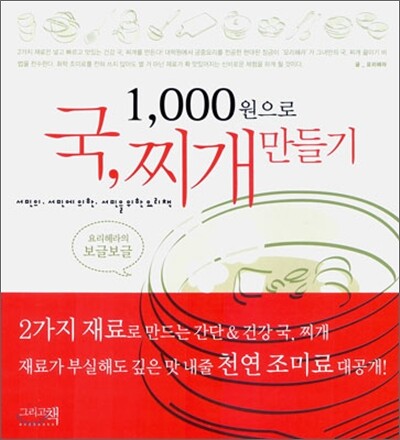 1000원으로