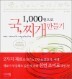 1000������ ��, � �����