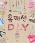 Ȩ�м� D.I.Y