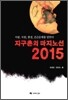 �������� �����뼱 2015