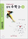 ���̷��� High Level ���� ���� 2-�� (2011��)